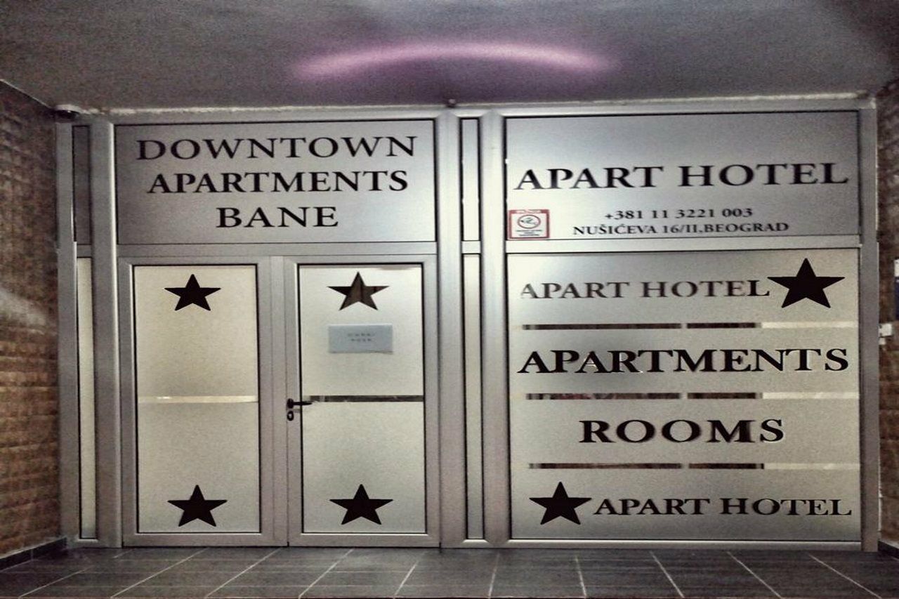 Downtown Apart Hotel Bane ベオグラード エクステリア 写真